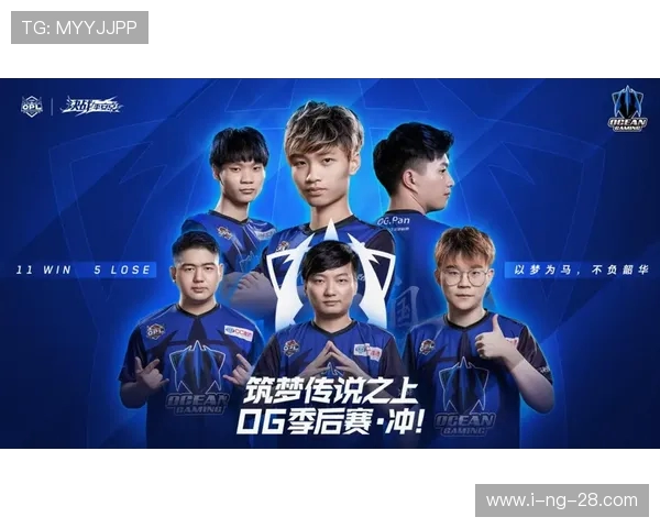 OMG鏖战WE上演巅峰对决年轻力量与老牌劲旅激情碰撞